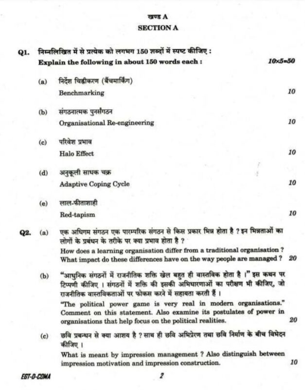 Commerce Question Paper 2018 Paper 2