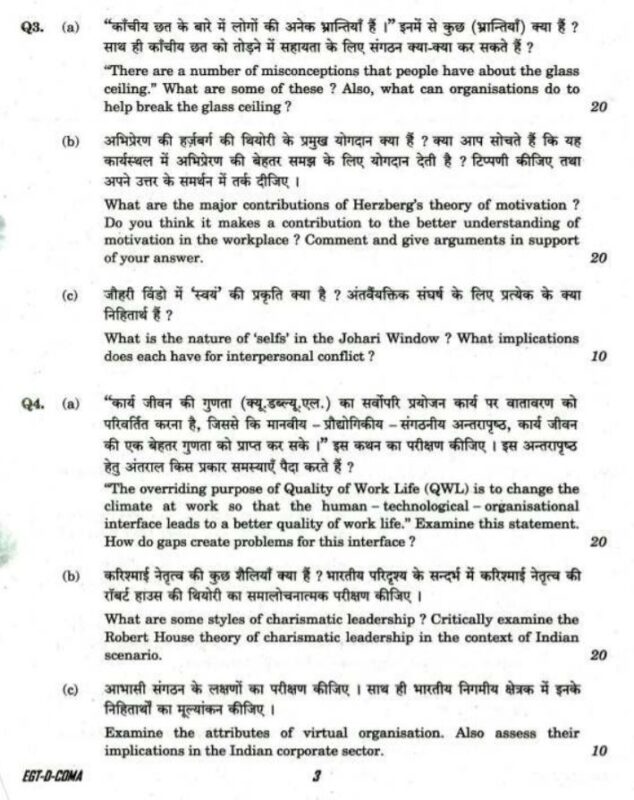 Commerce Question Paper 2018 Paper 2