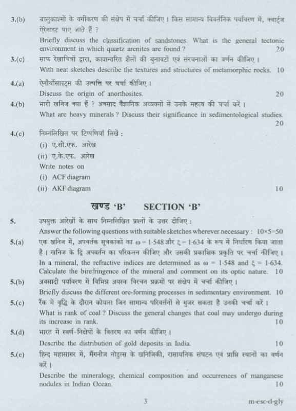 UPSC Question Paper Geology 2016 2