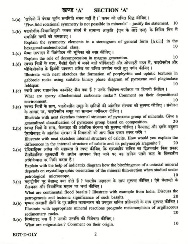 UPSC Question Paper Geology 2018 2