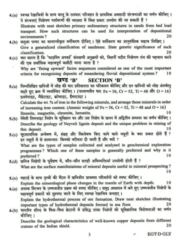 UPSC Question Paper Geology 2018 2