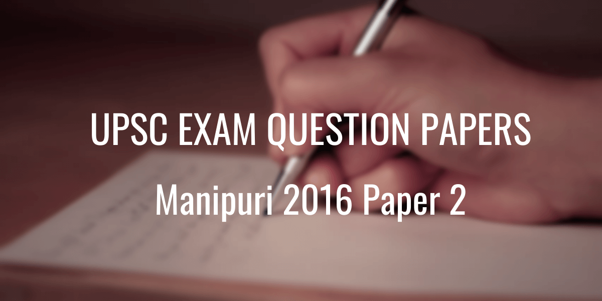 UPSC Manipuri Question Paper 2016 Paper 2