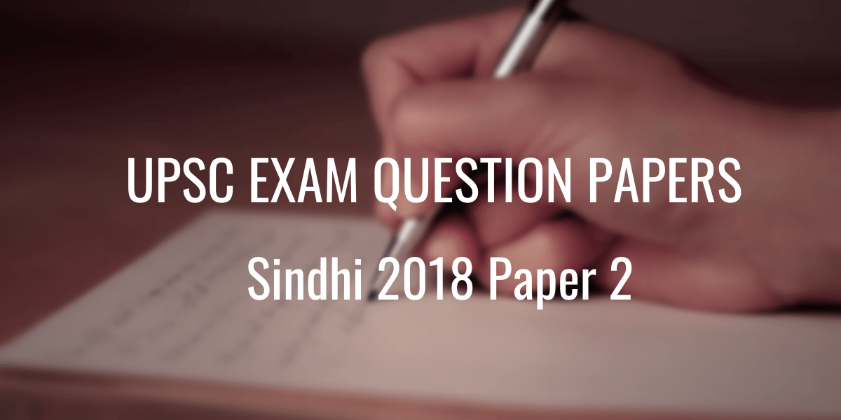 UPSC Question Paper Sindhi 2018 Paper 2