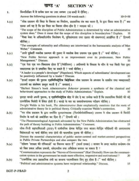 UPSC Question Paper Public Administration 2019 1