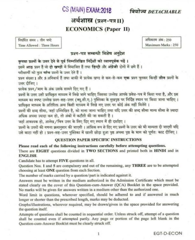 UPSC Question Paper Economics 2018 Paper 2