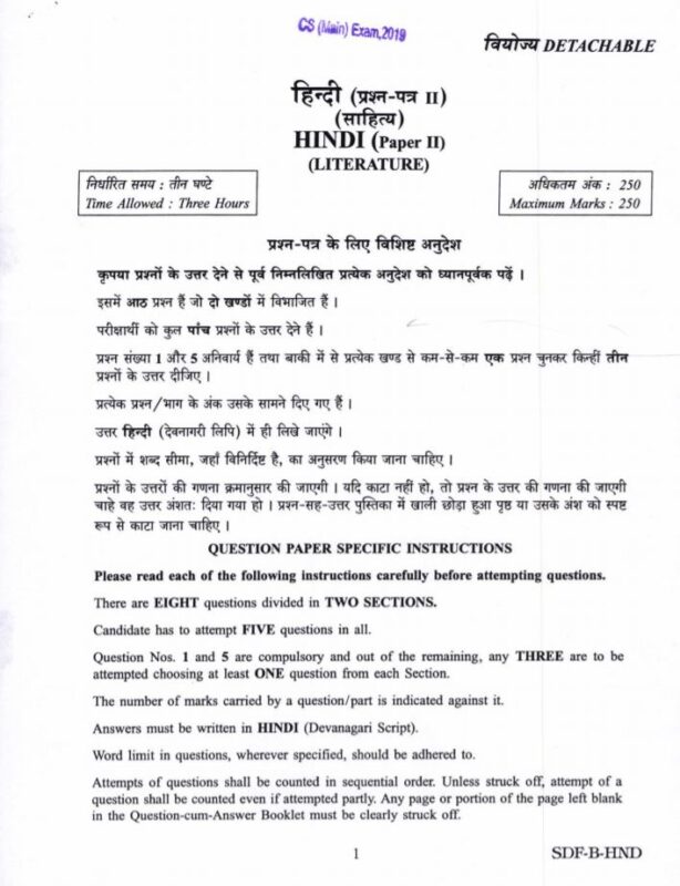 UPSC Question Paper Hindi 2019 2