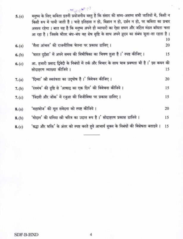 UPSC Question Paper Hindi 2019 2