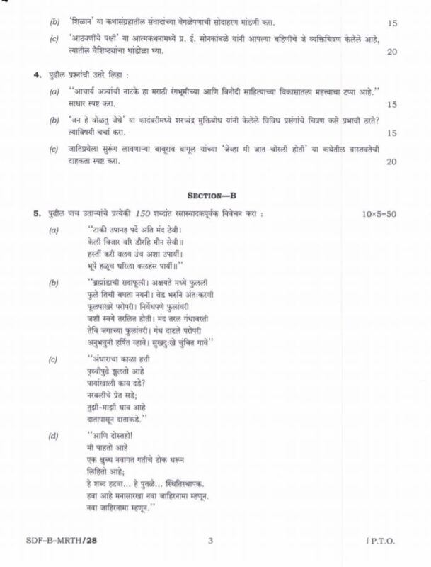 UPSC Question Paper Marathi 2019 Paper 2