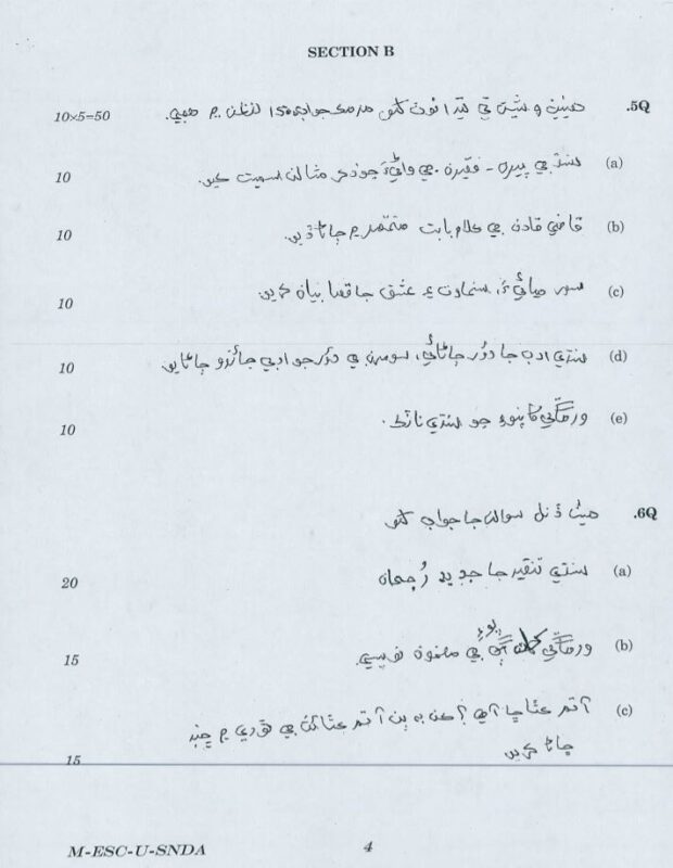 UPSC Question Paper Sindhi 2016 Paper 1