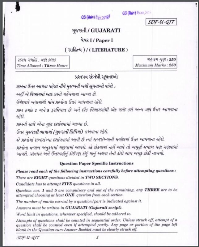 upsc question paper gujarat 2019 1