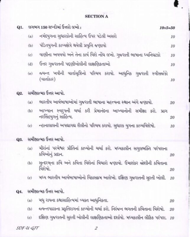 upsc question paper gujarat 2019 1