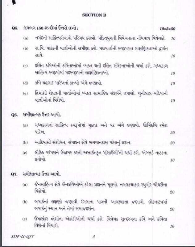 upsc question paper gujarat 2019 1