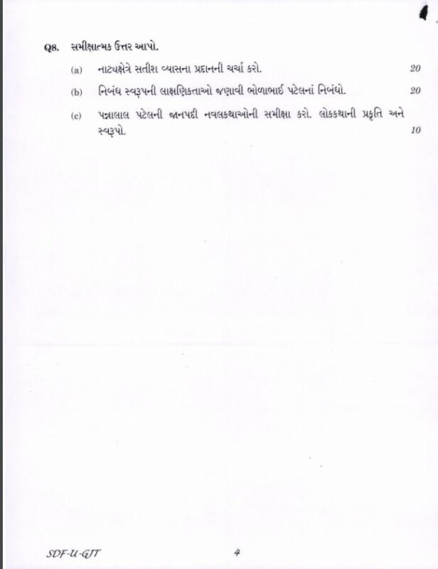 upsc question paper gujarat 2019 1