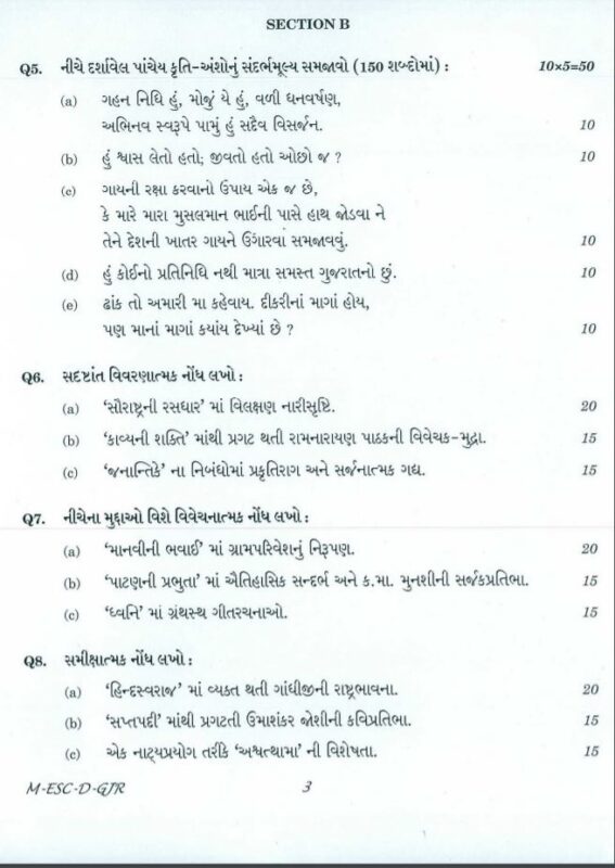 upsc question paper gujarati 2016 2