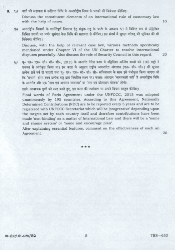 UPSC Question Paper Law 2016 1
