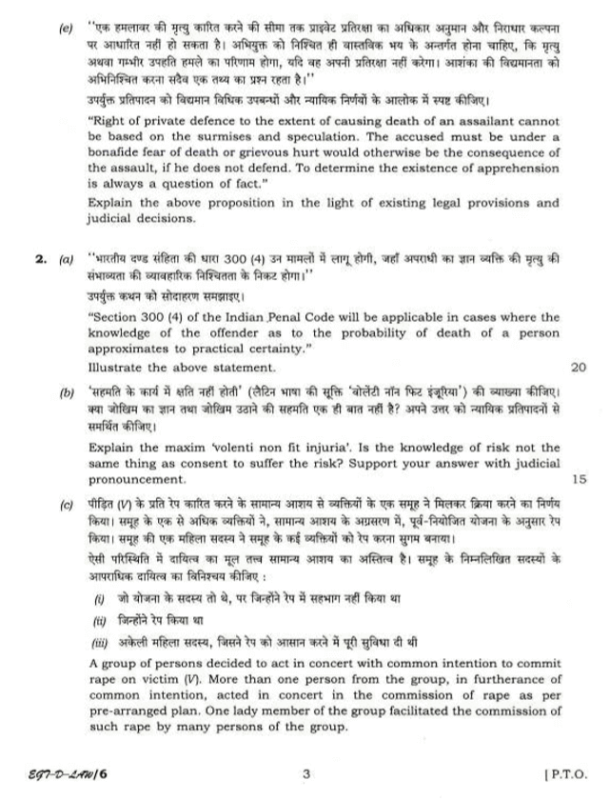 UPSC Question Paper Law 2018 2