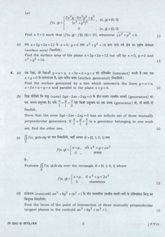 UPSC Question Paper Mathematics 2016 Paper 1