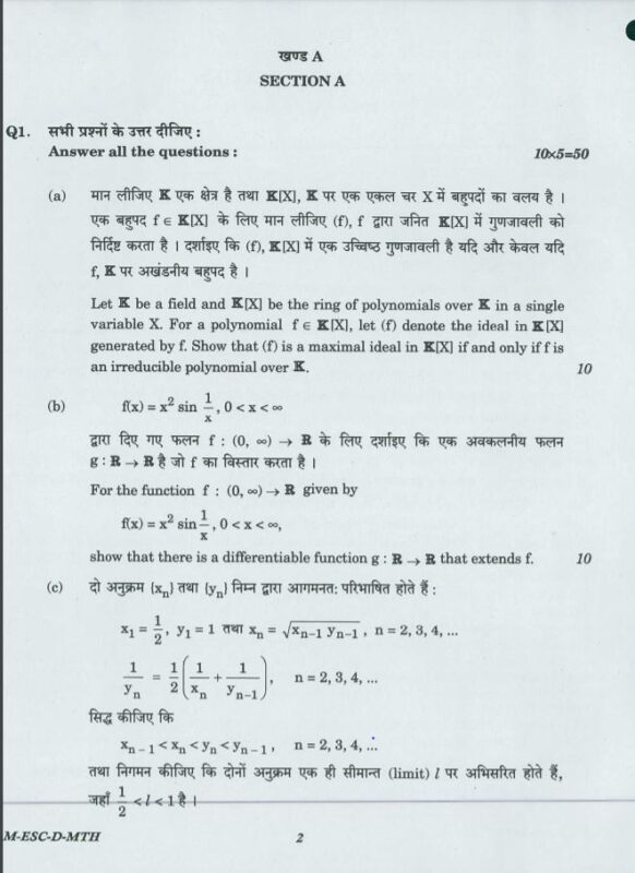 UPSC Question Paper Mathematics 2016 Paper 2