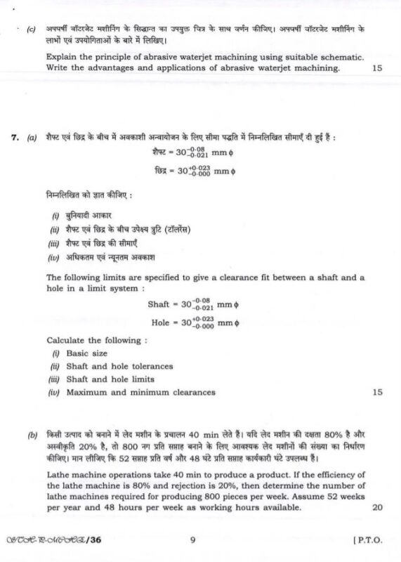 UPSC Question Paper Mechanical Engineering 2017 Paper 1