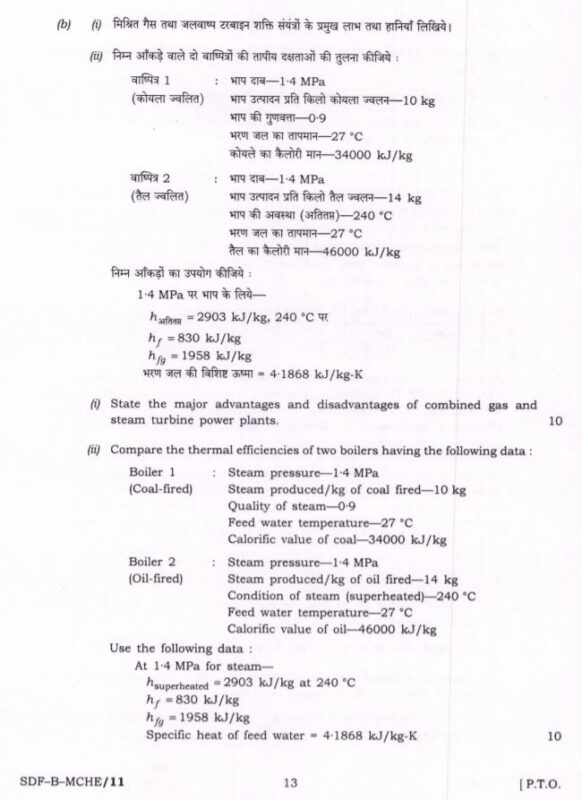 UPSC Question Paper Mechanical Engg. 2019 Paper 2