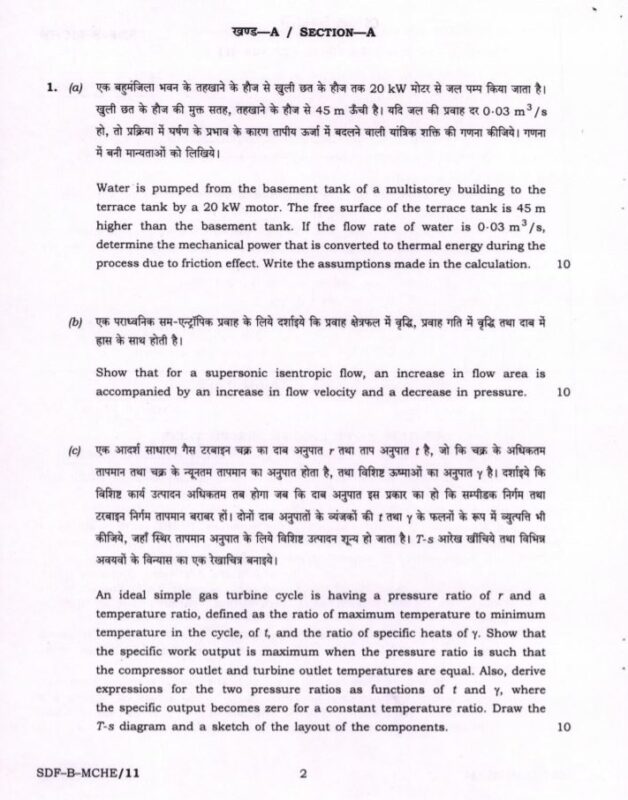 UPSC Question Paper Mechanical Engg. 2019 Paper 2