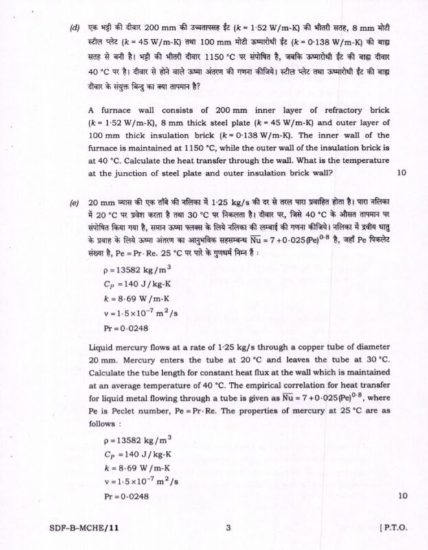 UPSC Question Paper Mechanical Engg. 2019 Paper 2