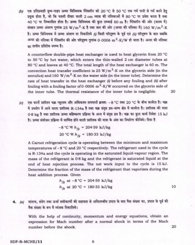 UPSC Question Paper Mechanical Engg. 2019 Paper 2