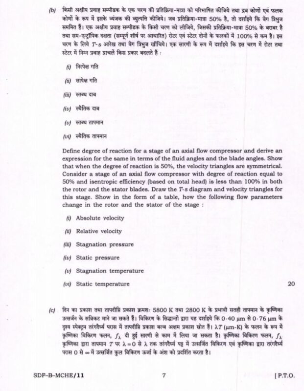 UPSC Question Paper Mechanical Engg. 2019 Paper 2