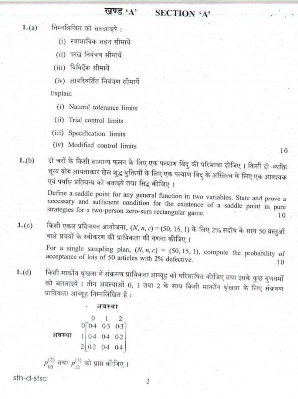 UPSC Question Paper Statistics 2017 Paper 2