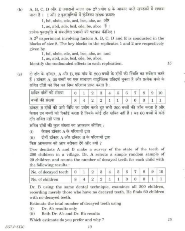 UPSC Question Paper Statistics 2018 Paper 1