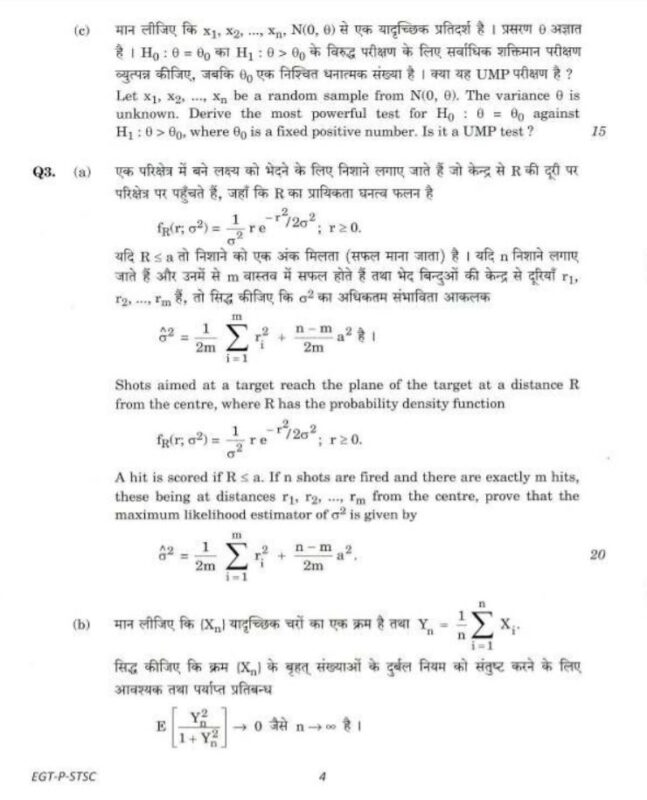 UPSC Question Paper Statistics 2018 Paper 1