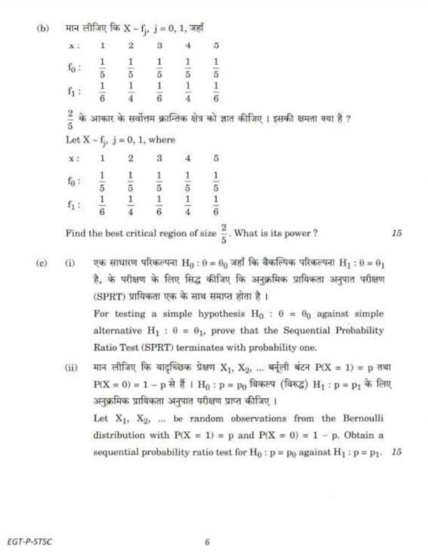 UPSC Question Paper Statistics 2018 Paper 1