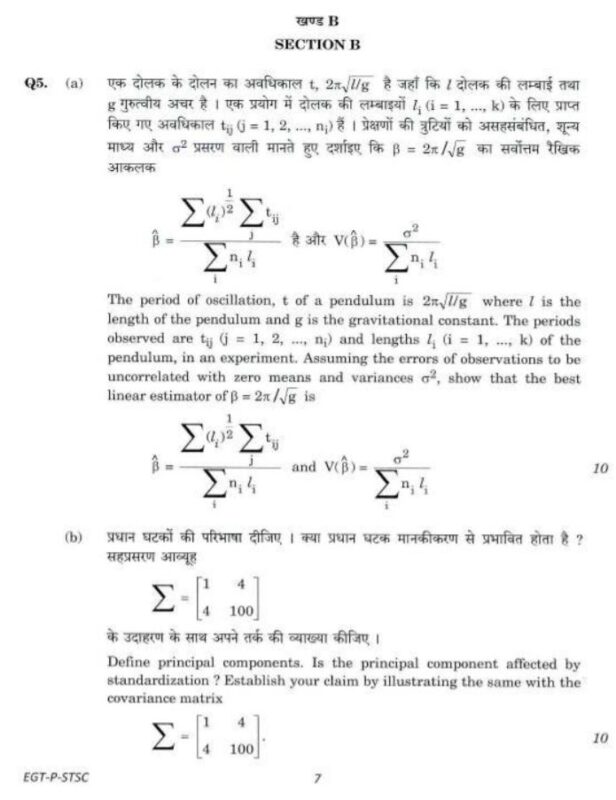 UPSC Question Paper Statistics 2018 Paper 1