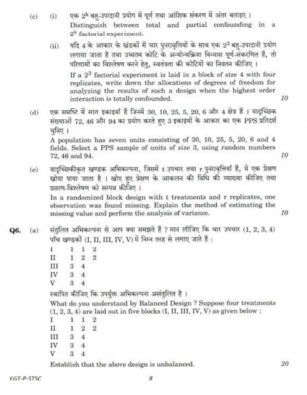 UPSC Question Paper Statistics 2018 Paper 1