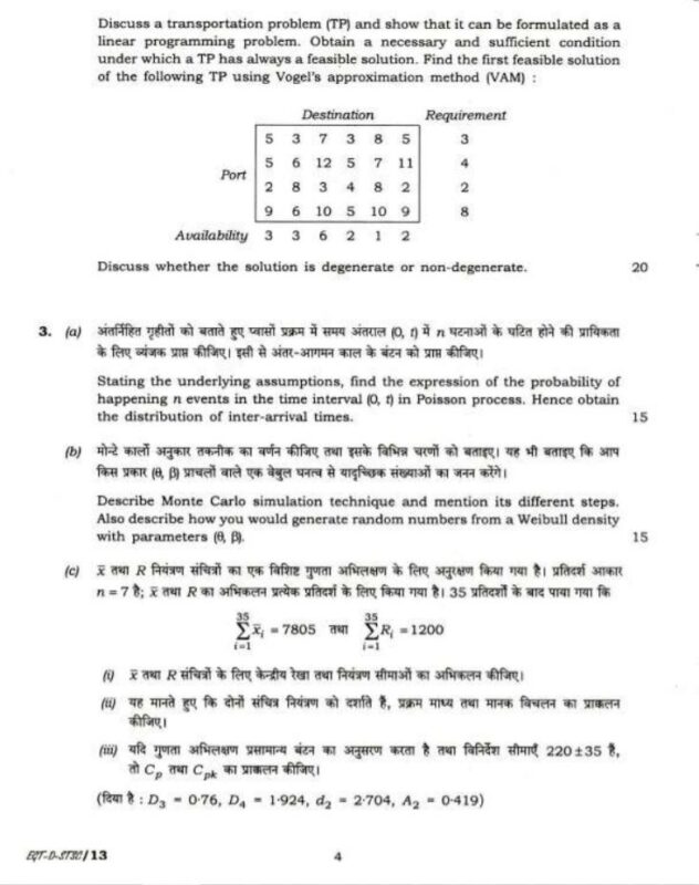 UPSC Question Paper Statistics 2018 Paper 2