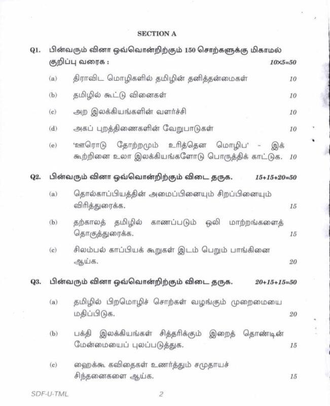 UPSC Question Paper Tamil 2019 Paper 1