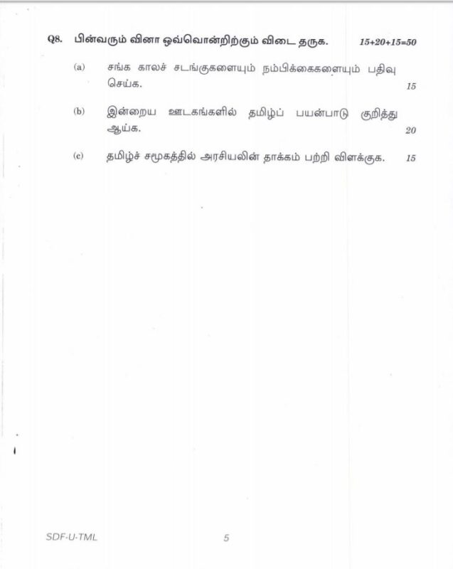 UPSC Question Paper Tamil 2019 Paper 1