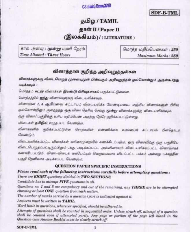 UPSC Question Paper Tamil 2019 Paper 2