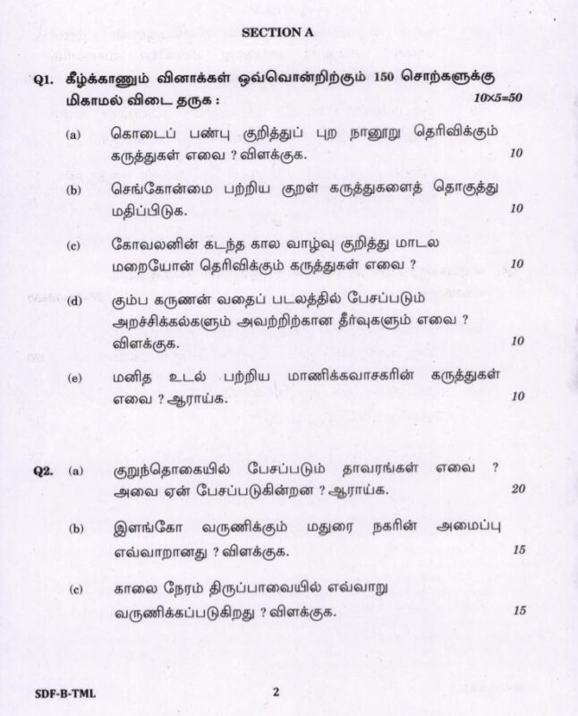 UPSC Question Paper Tamil 2019 Paper 2