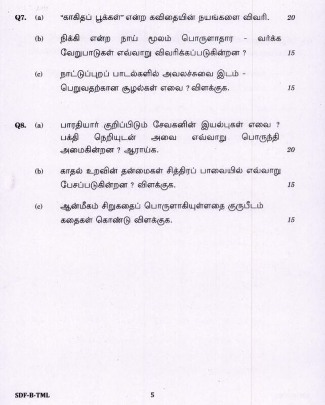 UPSC Question Paper Tamil 2019 Paper 2