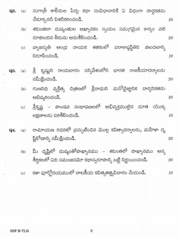 UPSC Question Paper telugu 2019 Paper 2