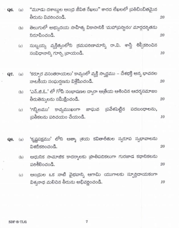 UPSC Question Paper telugu 2019 Paper 2
