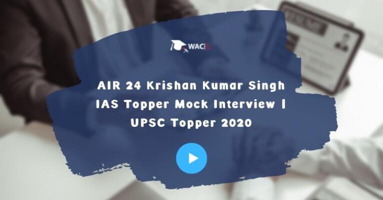 Krishan Kumar Singh UPSC | UPSC Topper 2020